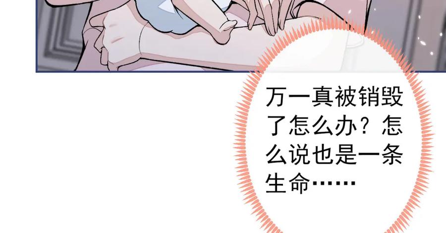又被男神撩上热搜 养娃篇03 这就是父爱吧？ 第36页