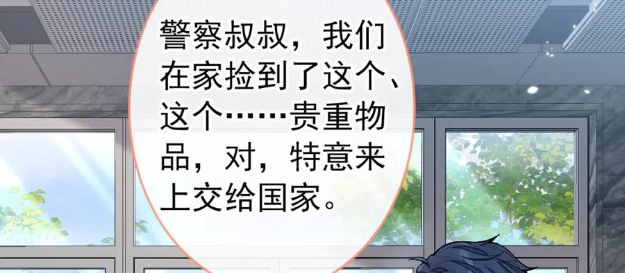 又被男神撩上热搜 养娃篇03 这就是父爱吧？ 第50页