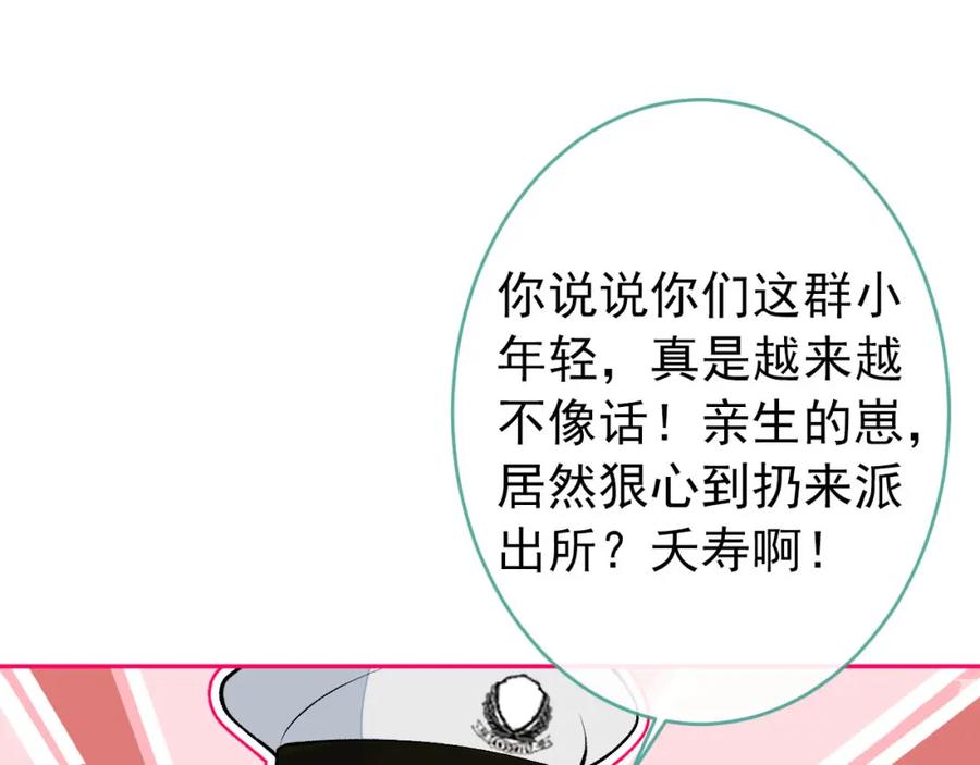 又被男神撩上热搜 养娃篇03 这就是父爱吧？ 第87页