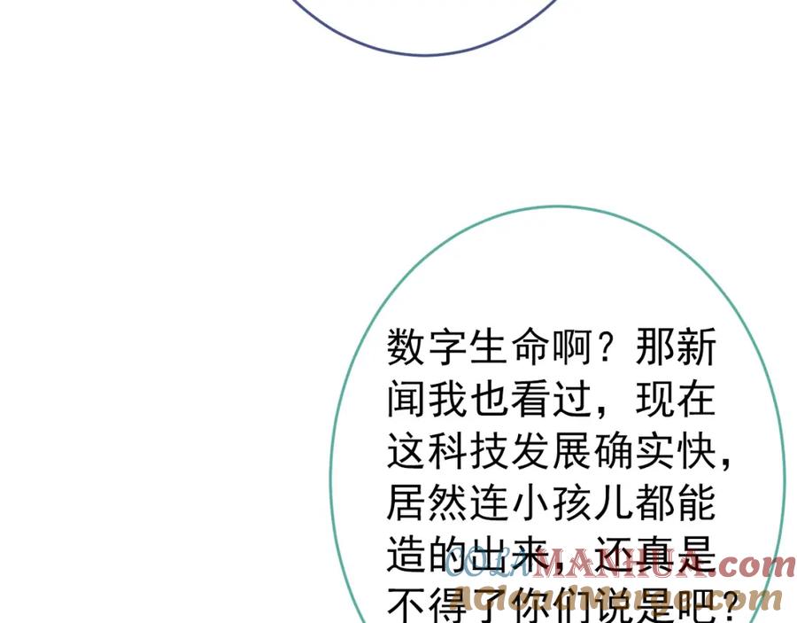 又被男神撩上热搜 养娃篇03 这就是父爱吧？ 第73页