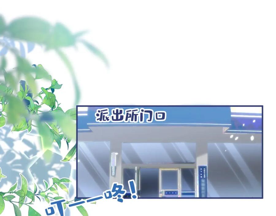 又被男神撩上热搜 养娃篇03 这就是父爱吧？ 第43页