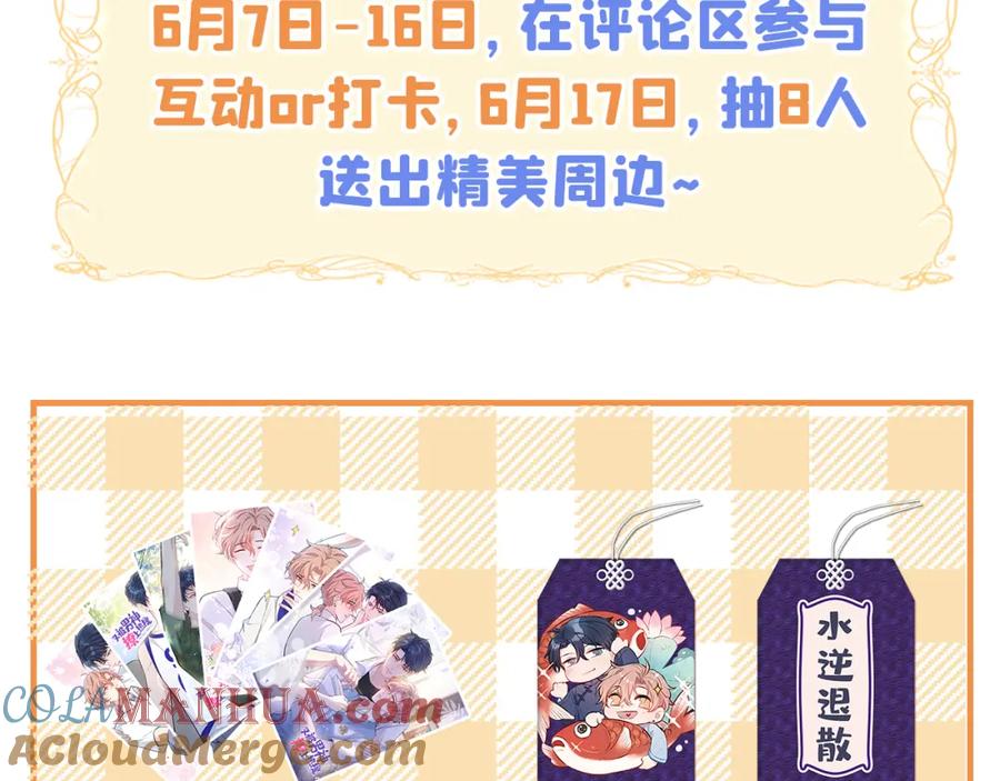又被男神撩上热搜 养娃篇03 这就是父爱吧？ 第129页