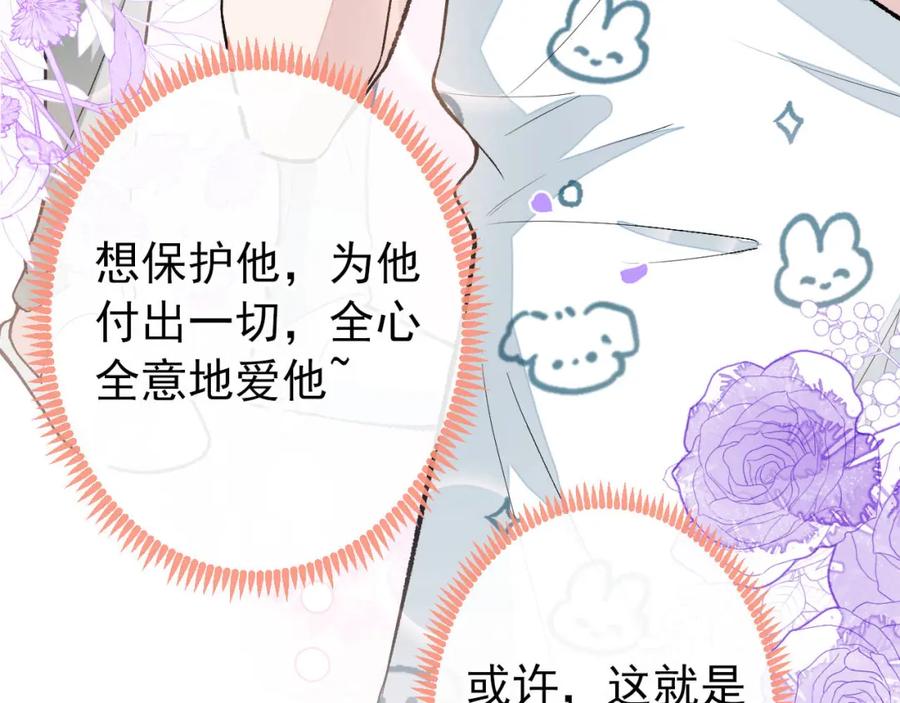 又被男神撩上热搜 养娃篇03 这就是父爱吧？ 第16页