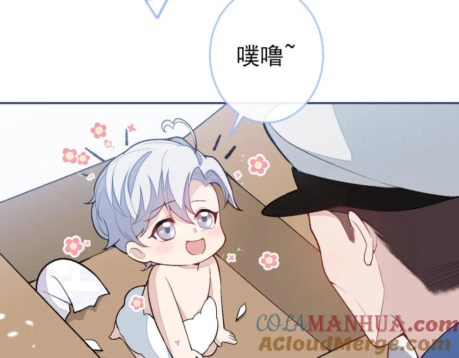 又被男神撩上热搜 养娃篇03 这就是父爱吧？ 第57页