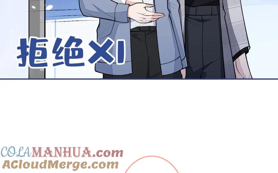 又被男神撩上热搜 养娃篇03 这就是父爱吧？ 第93页