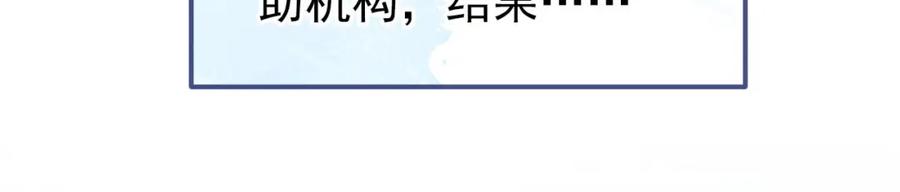 又被男神撩上热搜 养娃篇03 这就是父爱吧？ 第104页