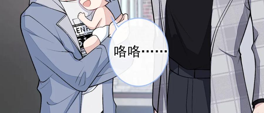 又被男神撩上热搜 养娃篇03 这就是父爱吧？ 第116页