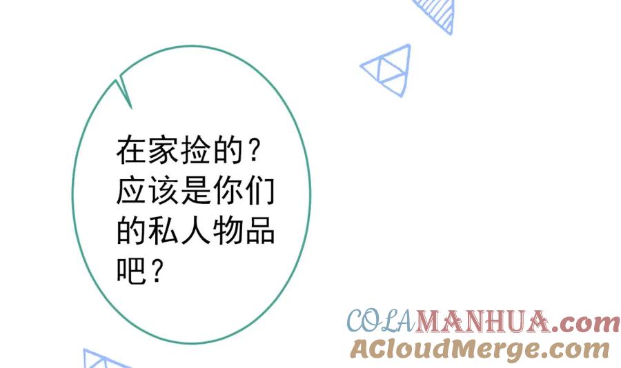 又被男神撩上热搜 养娃篇03 这就是父爱吧？ 第53页