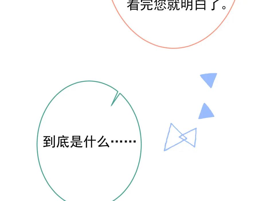 又被男神撩上热搜 养娃篇03 这就是父爱吧？ 第55页