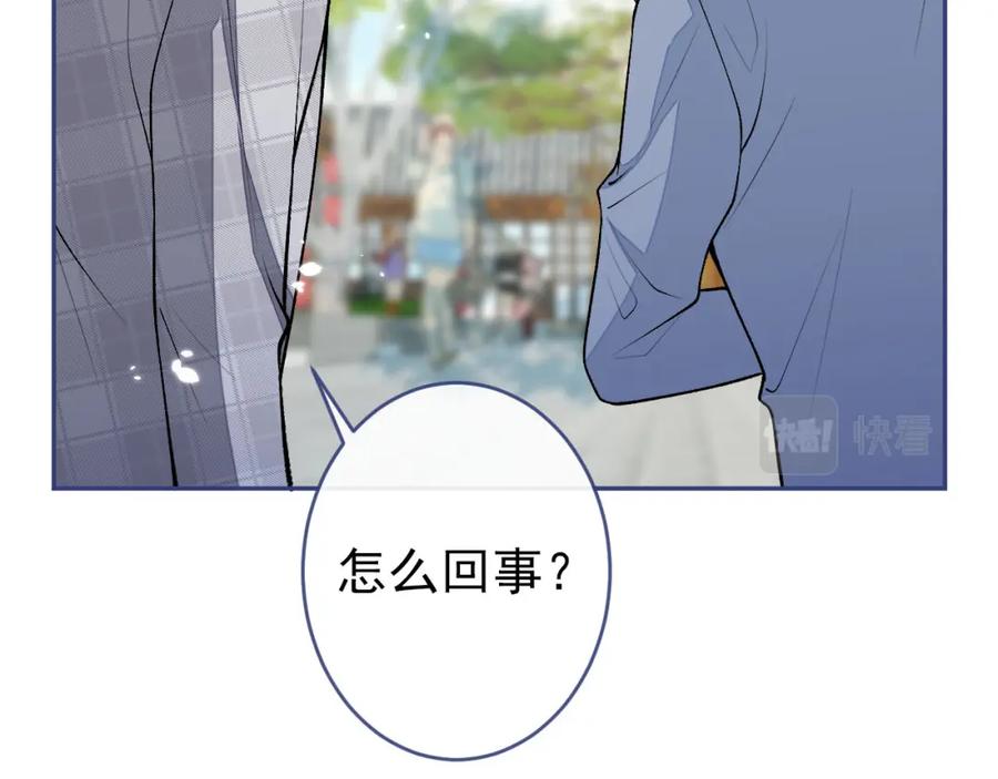 又被男神撩上热搜 养娃篇03 这就是父爱吧？ 第95页