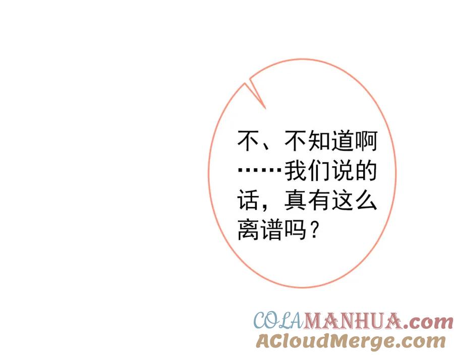 又被男神撩上热搜 养娃篇03 这就是父爱吧？ 第97页