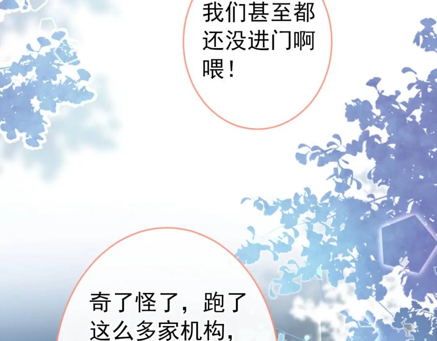又被男神撩上热搜 养娃篇03 这就是父爱吧？ 第114页