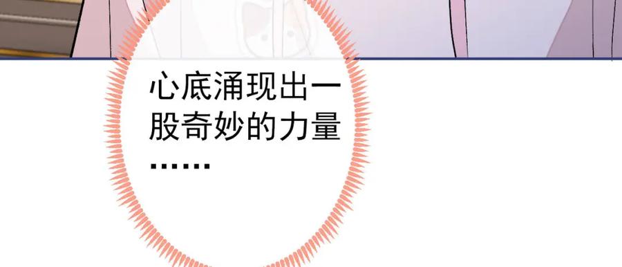 又被男神撩上热搜 养娃篇03 这就是父爱吧？ 第7页
