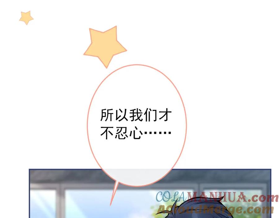 又被男神撩上热搜 养娃篇03 这就是父爱吧？ 第81页