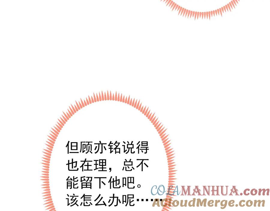 又被男神撩上热搜 养娃篇03 这就是父爱吧？ 第37页