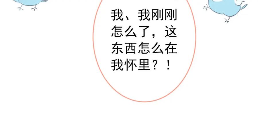 又被男神撩上热搜 养娃篇03 这就是父爱吧？ 第27页
