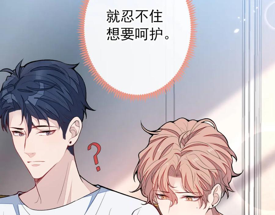 又被男神撩上热搜 养娃篇03 这就是父爱吧？ 第10页