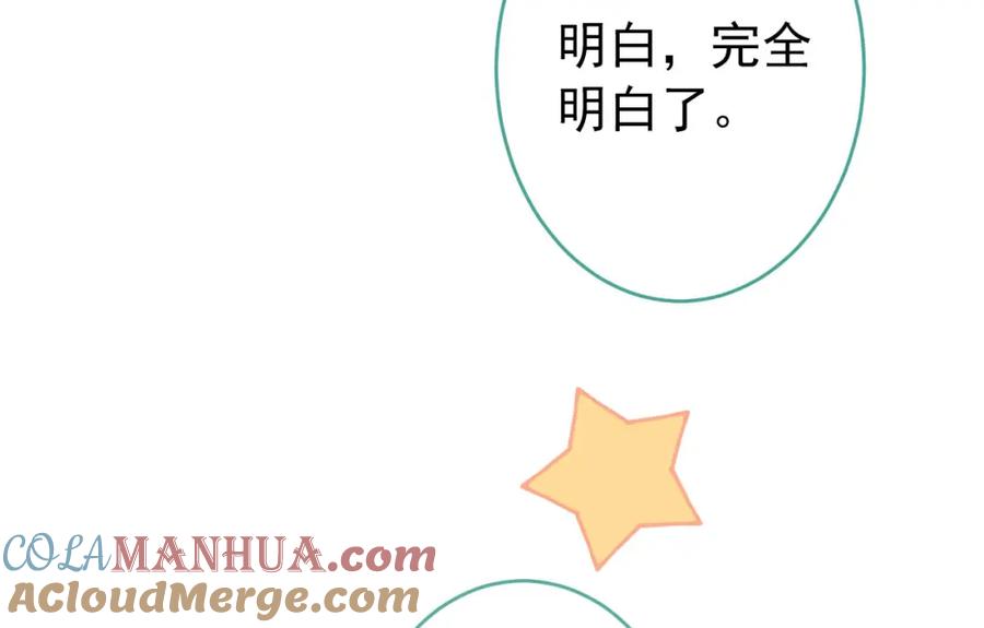 又被男神撩上热搜 养娃篇03 这就是父爱吧？ 第77页