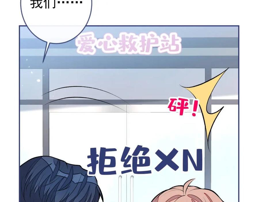 又被男神撩上热搜 养娃篇03 这就是父爱吧？ 第112页