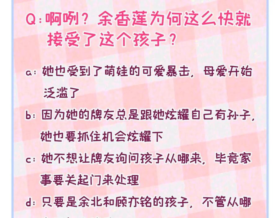又被男神撩上热搜 养娃篇03 这就是父爱吧？ 第126页