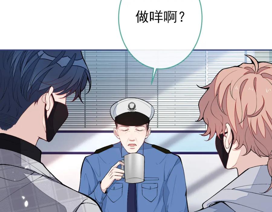 又被男神撩上热搜 养娃篇03 这就是父爱吧？ 第48页