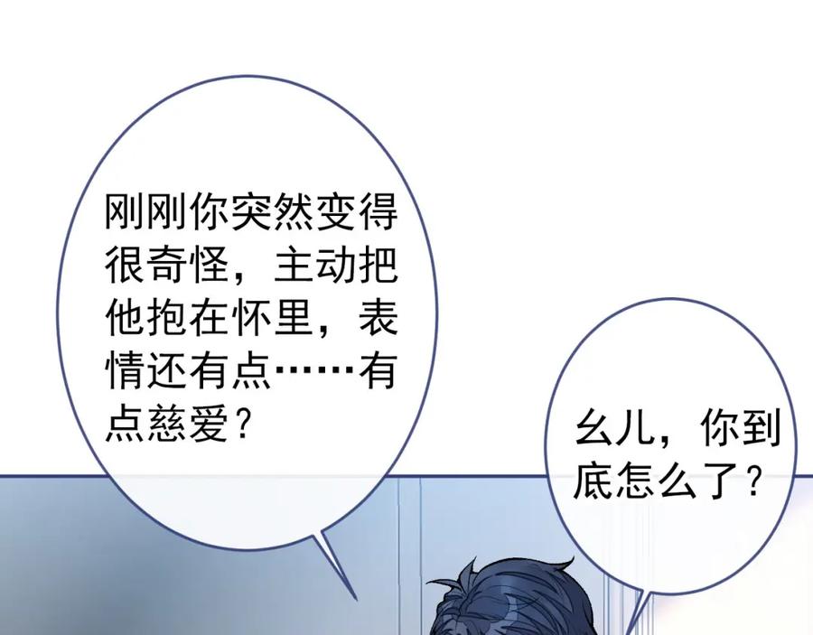 又被男神撩上热搜 养娃篇03 这就是父爱吧？ 第28页