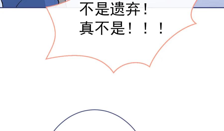 又被男神撩上热搜 养娃篇03 这就是父爱吧？ 第68页