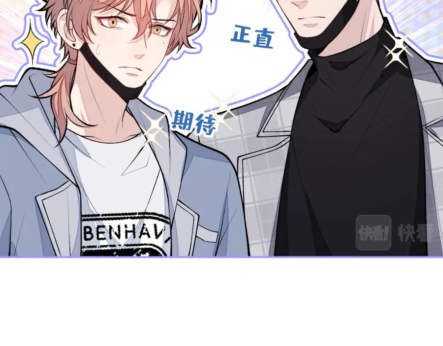 又被男神撩上热搜 养娃篇03 这就是父爱吧？ 第62页