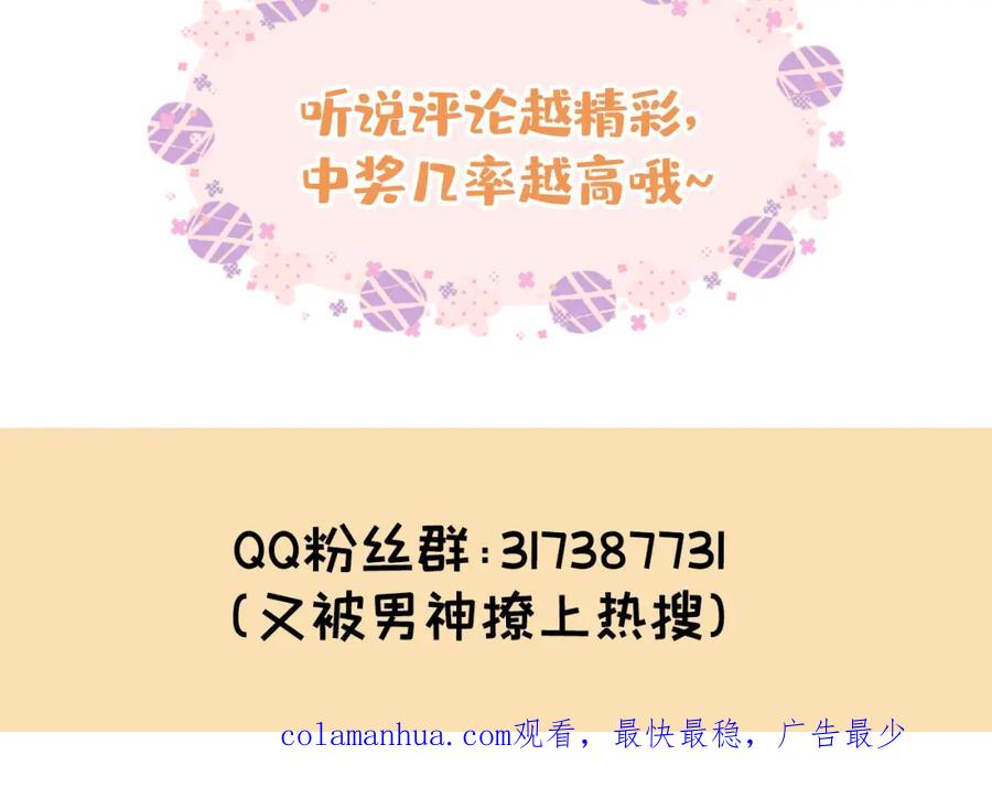 又被男神撩上热搜 养娃篇03 这就是父爱吧？ 第132页