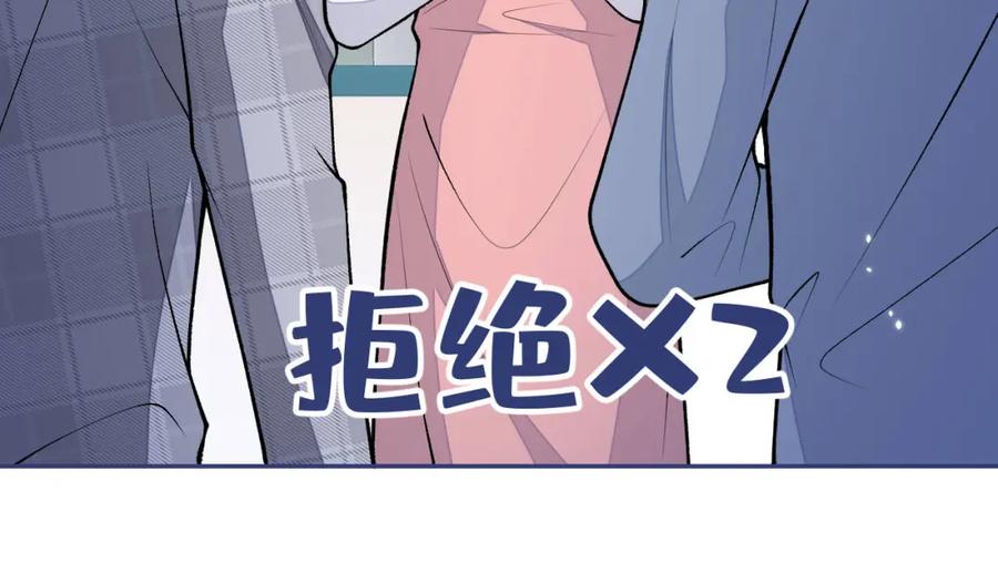 又被男神撩上热搜 养娃篇03 这就是父爱吧？ 第107页