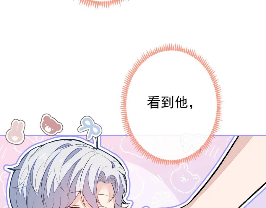 又被男神撩上热搜 养娃篇03 这就是父爱吧？ 第8页