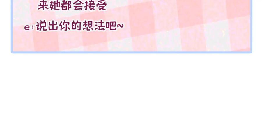 又被男神撩上热搜 养娃篇03 这就是父爱吧？ 第127页