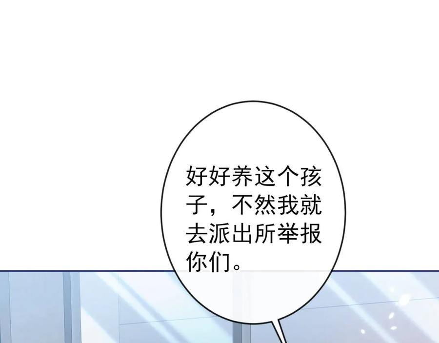 又被男神撩上热搜 养娃篇03 这就是父爱吧？ 第108页