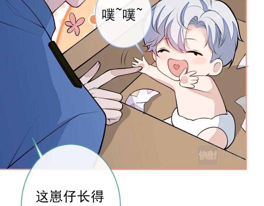 又被男神撩上热搜 养娃篇03 这就是父爱吧？ 第79页