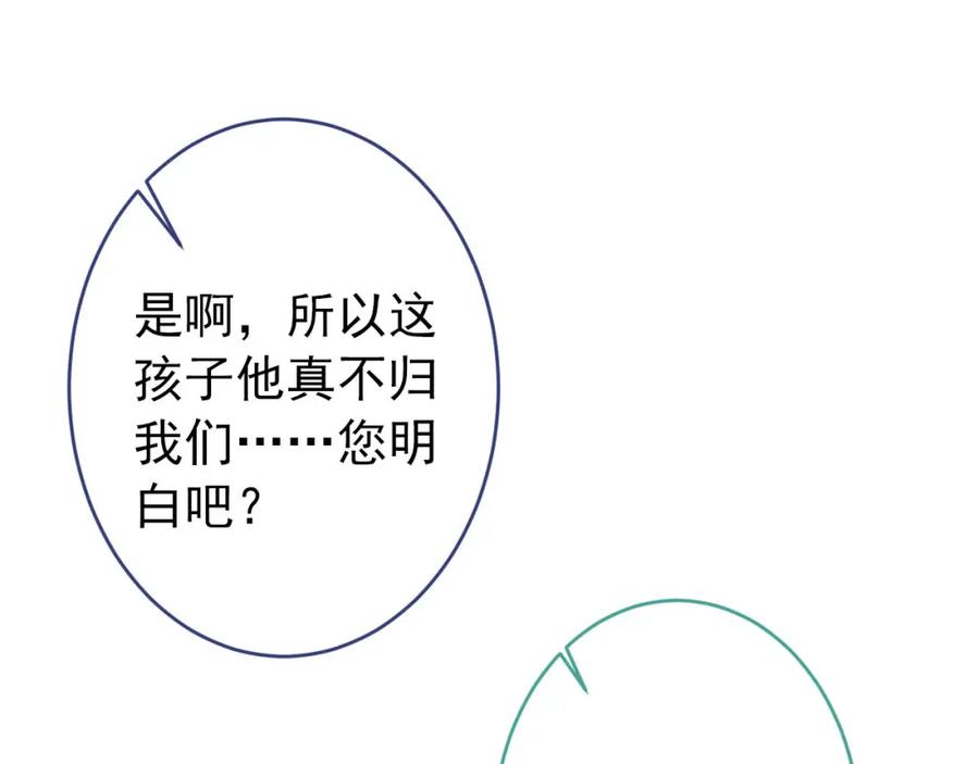 又被男神撩上热搜 养娃篇03 这就是父爱吧？ 第76页