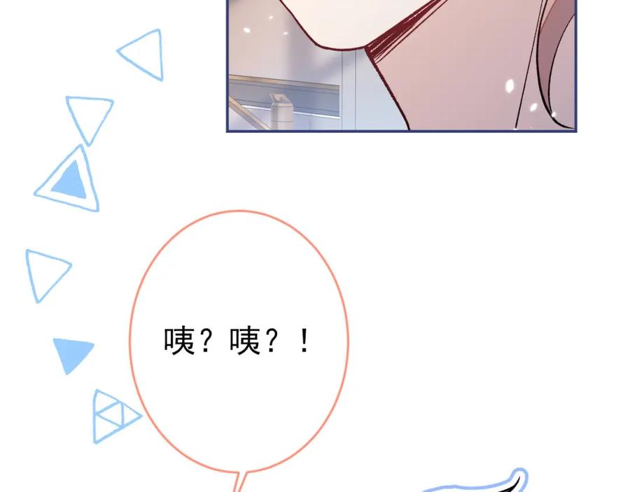 又被男神撩上热搜 养娃篇03 这就是父爱吧？ 第23页