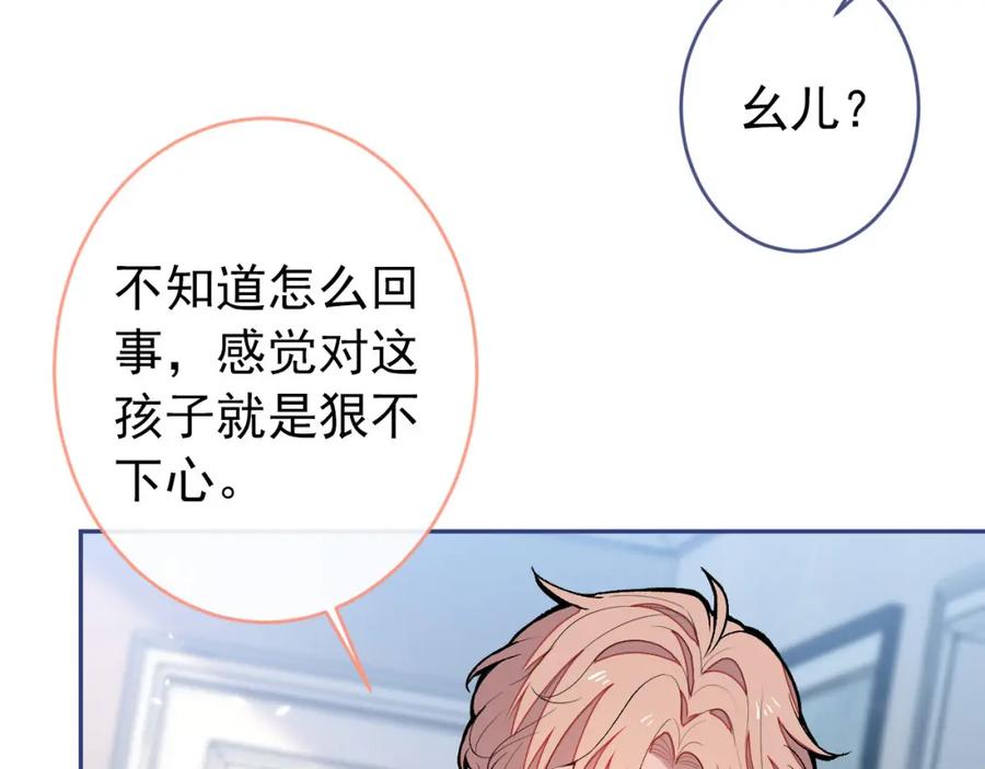 又被男神撩上热搜 养娃篇03 这就是父爱吧？ 第34页