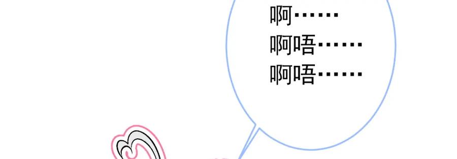 又被男神撩上热搜 养娃篇04 这是……你孙子？ 第12页