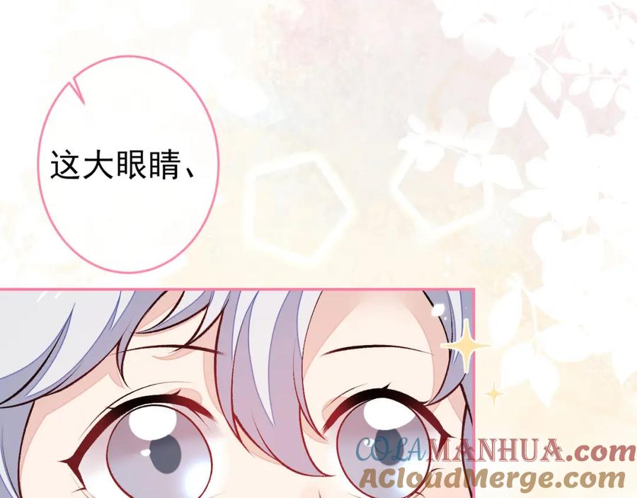 又被男神撩上热搜 养娃篇04 这是……你孙子？ 第65页