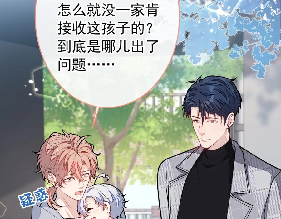 又被男神撩上热搜 养娃篇04 这是……你孙子？ 第6页