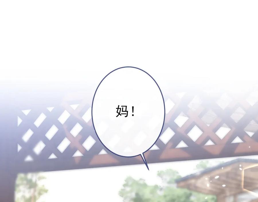 又被男神撩上热搜 养娃篇04 这是……你孙子？ 第40页