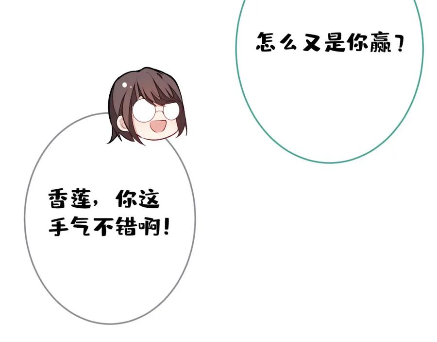又被男神撩上热搜 养娃篇04 这是……你孙子？ 第28页