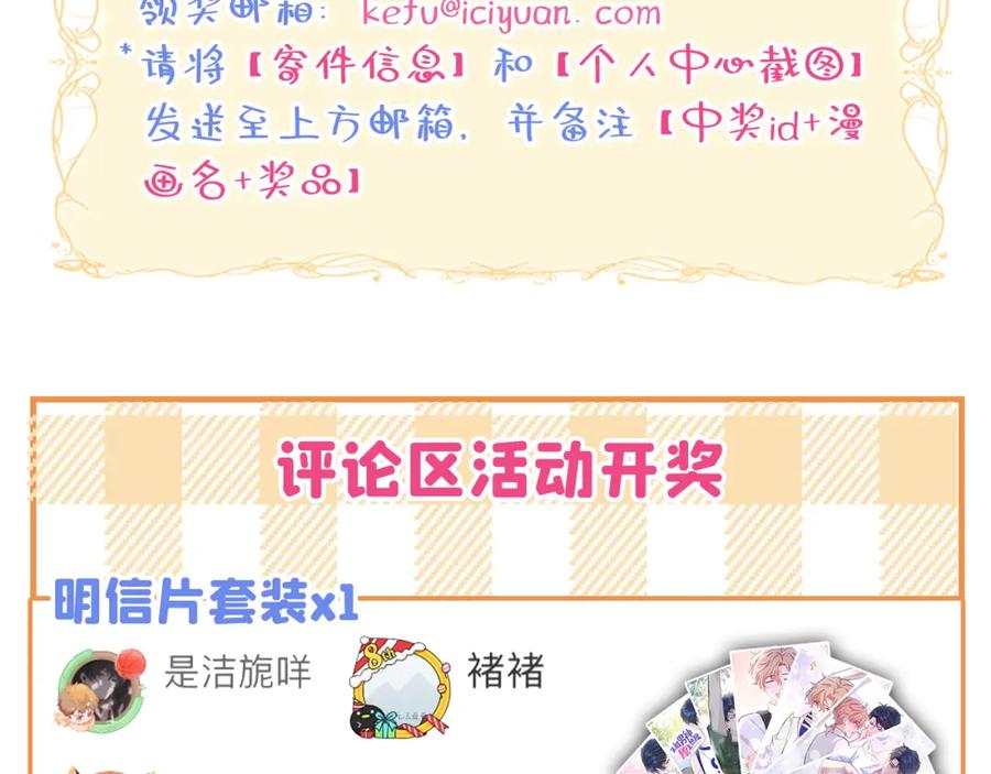 又被男神撩上热搜 养娃篇04 这是……你孙子？ 第119页