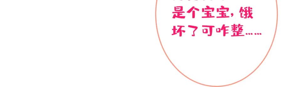 又被男神撩上热搜 养娃篇04 这是……你孙子？ 第15页