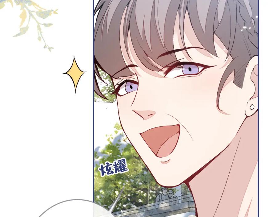 又被男神撩上热搜 养娃篇04 这是……你孙子？ 第34页