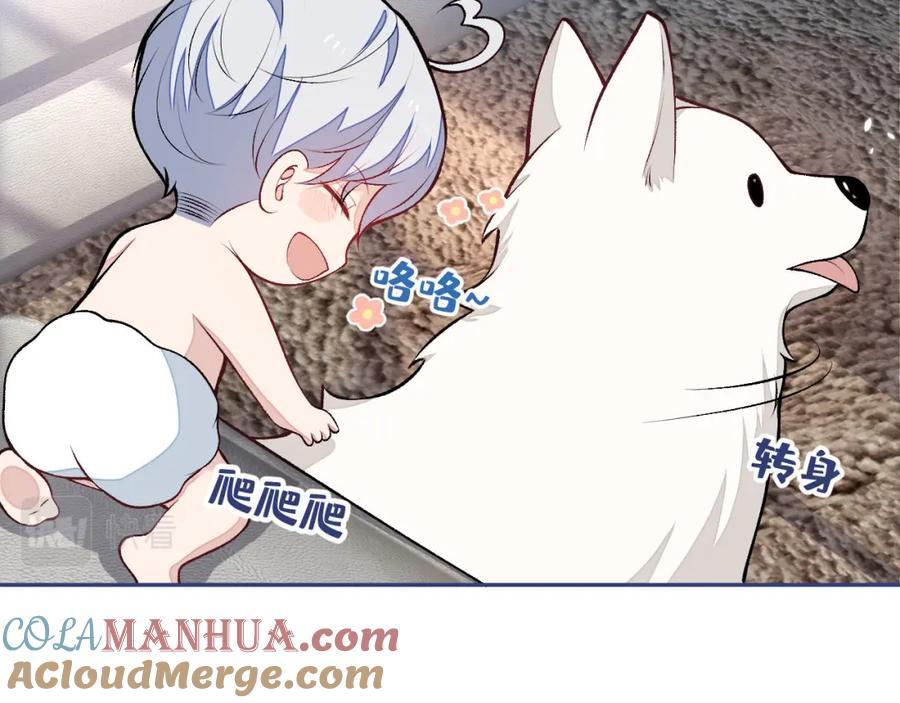 又被男神撩上热搜 养娃篇04 这是……你孙子？ 第109页