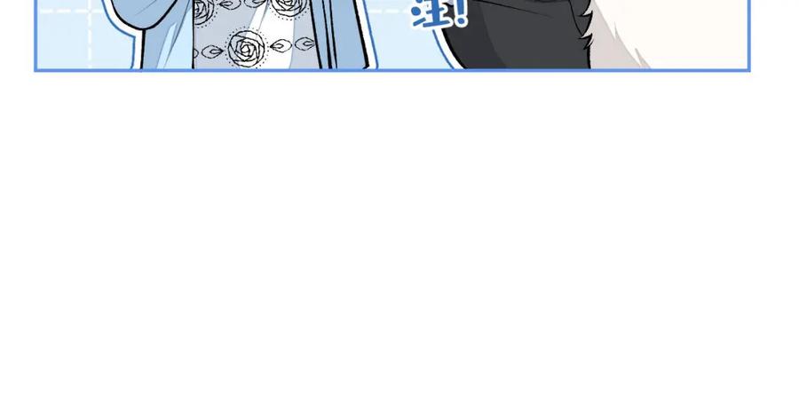 又被男神撩上热搜 养娃篇04 这是……你孙子？ 第95页