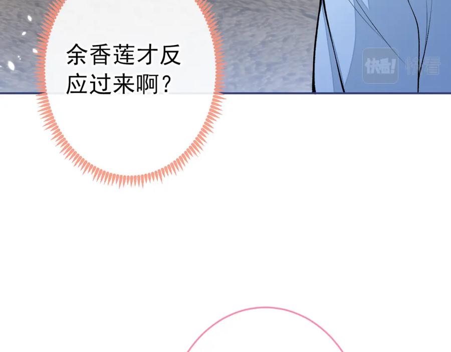 又被男神撩上热搜 养娃篇04 这是……你孙子？ 第99页