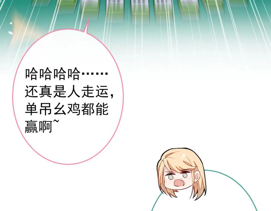 又被男神撩上热搜 养娃篇04 这是……你孙子？ 第27页