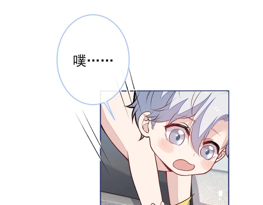 又被男神撩上热搜 养娃篇04 这是……你孙子？ 第111页